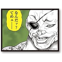 刃牙 バキ 1SEC、「範馬刃牙」とコラボバーチャルスニーカー(NFT)を販売